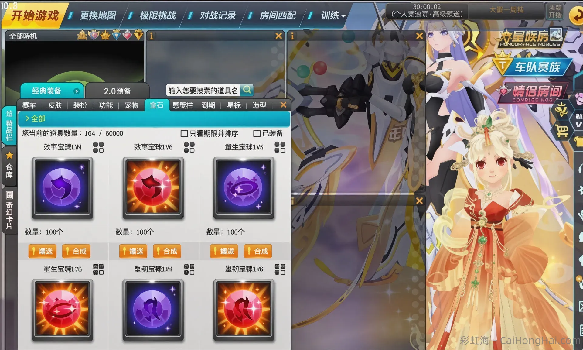《QQ飞车》2026单机版-新版创世女娲-蛇车至尊玄冥-真武-X次元系列等