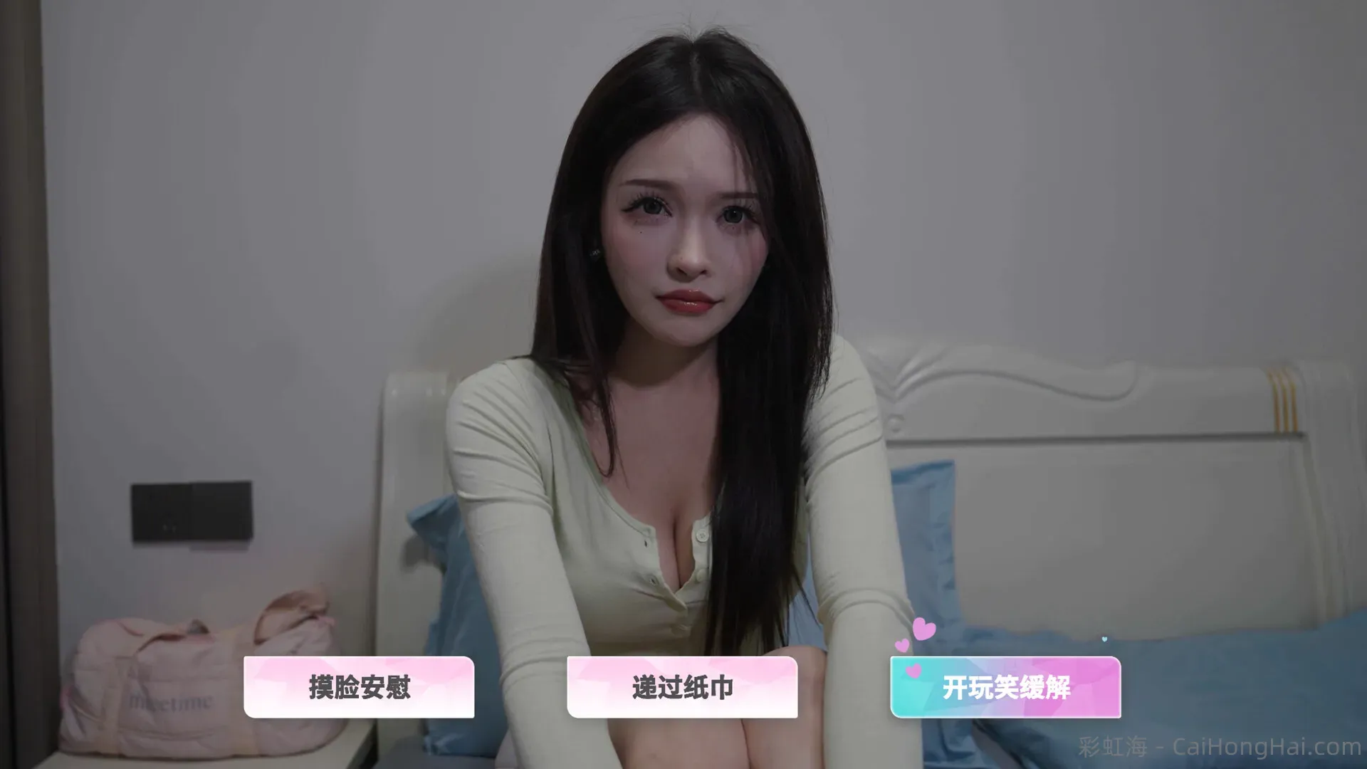《合租恋人：恋爱进行时》中文版解压即玩