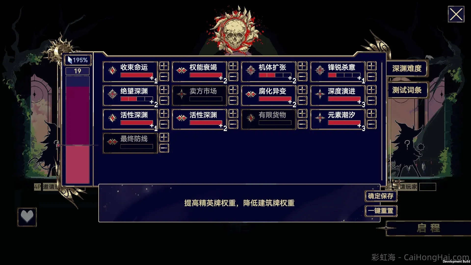 《魔女:终末旅途》整合中文版