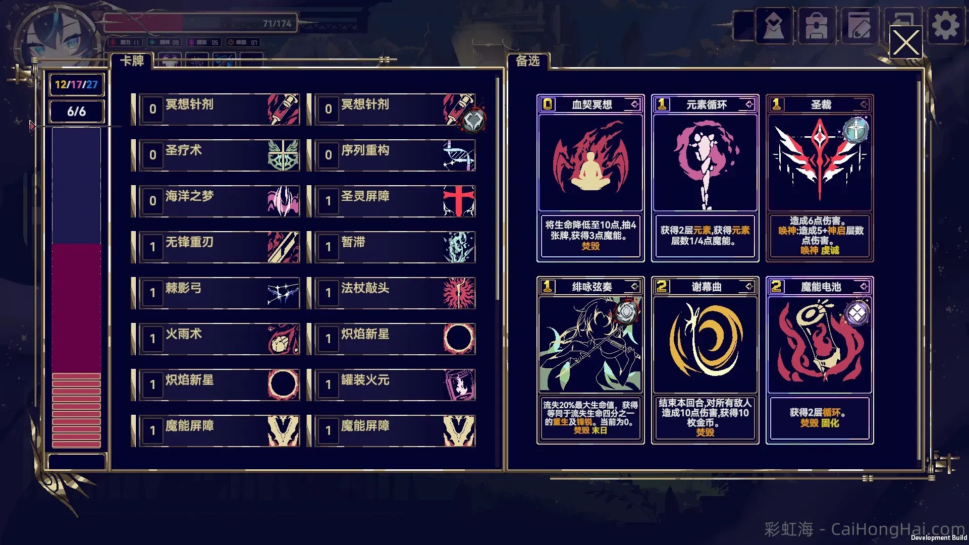 《魔女:终末旅途》整合中文版