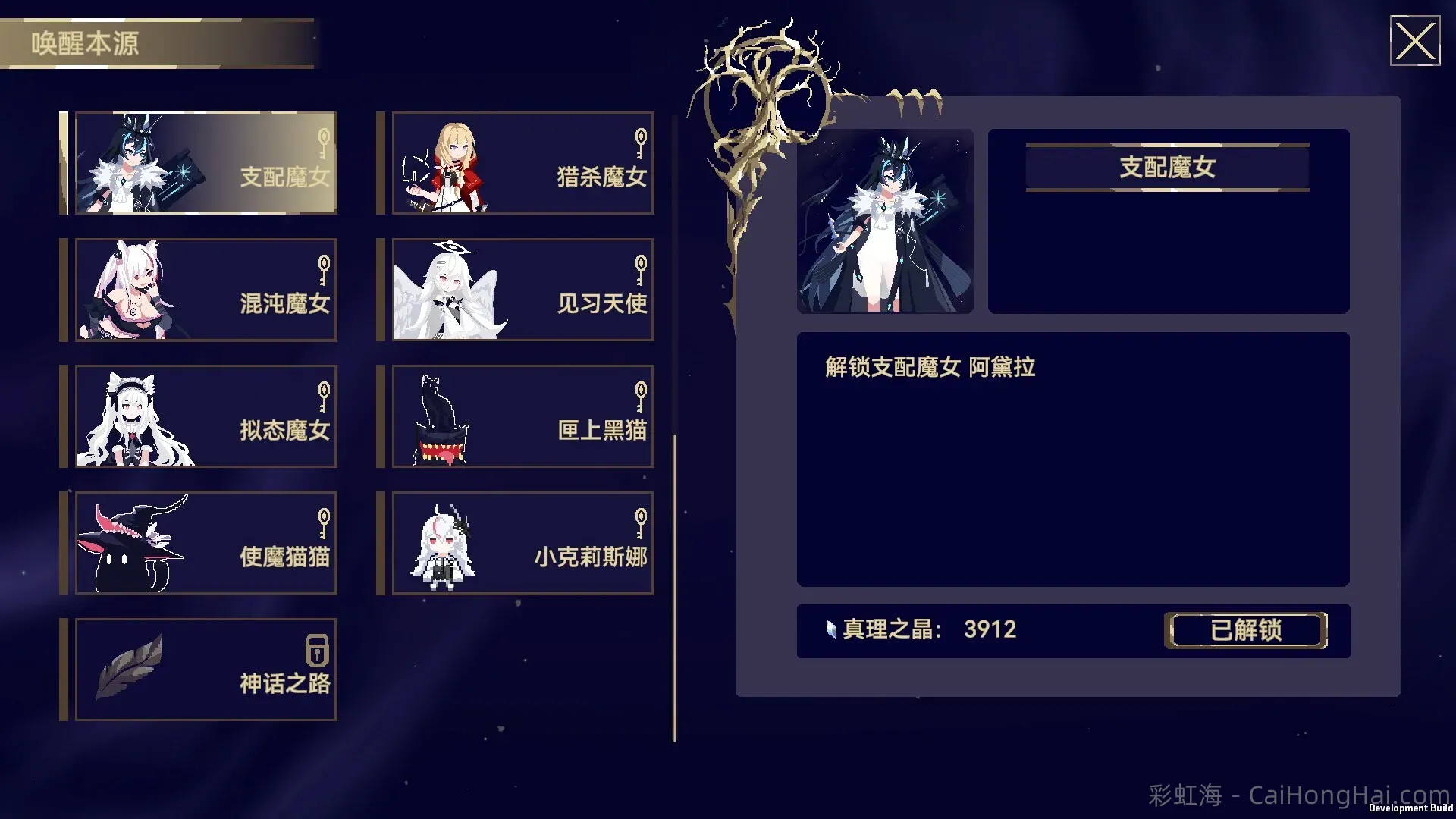 《魔女:终末旅途》整合中文版