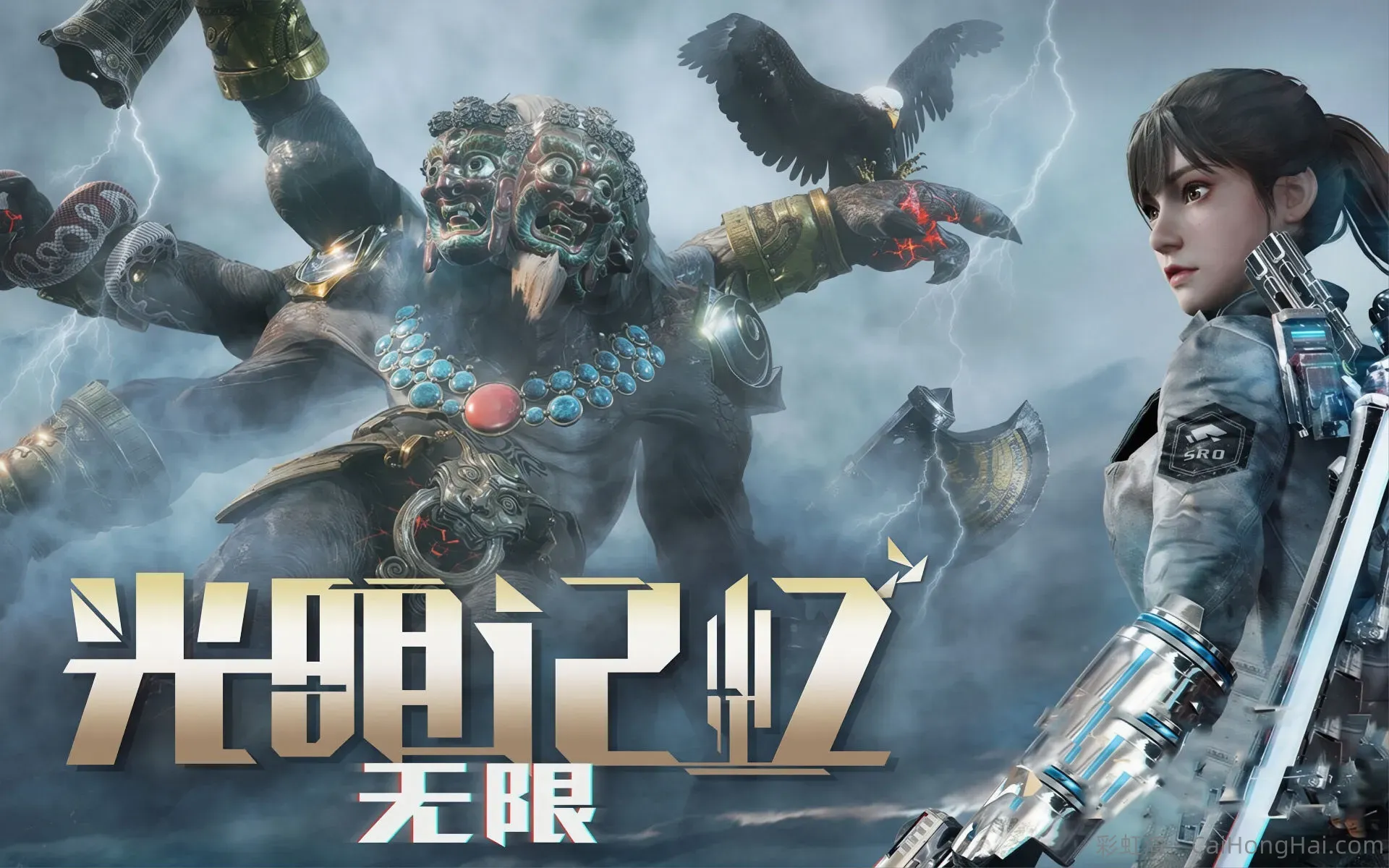 《光明记忆无限》Mod整合包