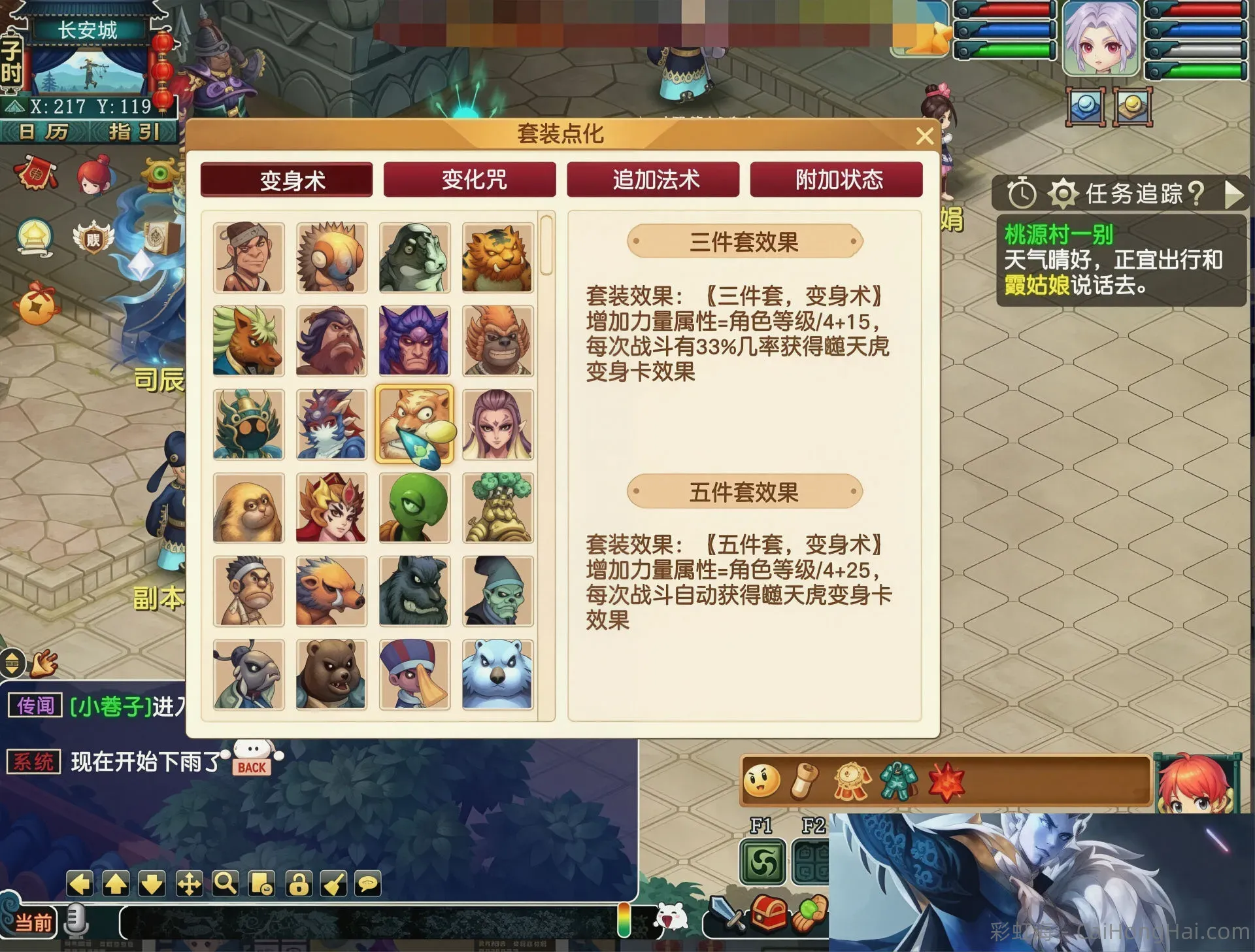 《梦幻西游》花好月圆赛季单机版