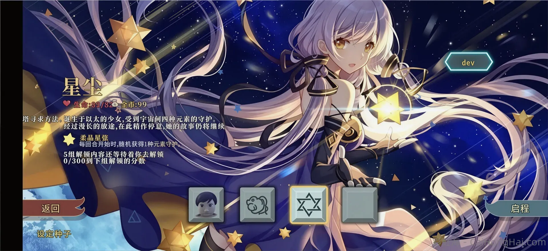 《杀戮尖塔》安卓Mod整合二次元娘化免付费完整版