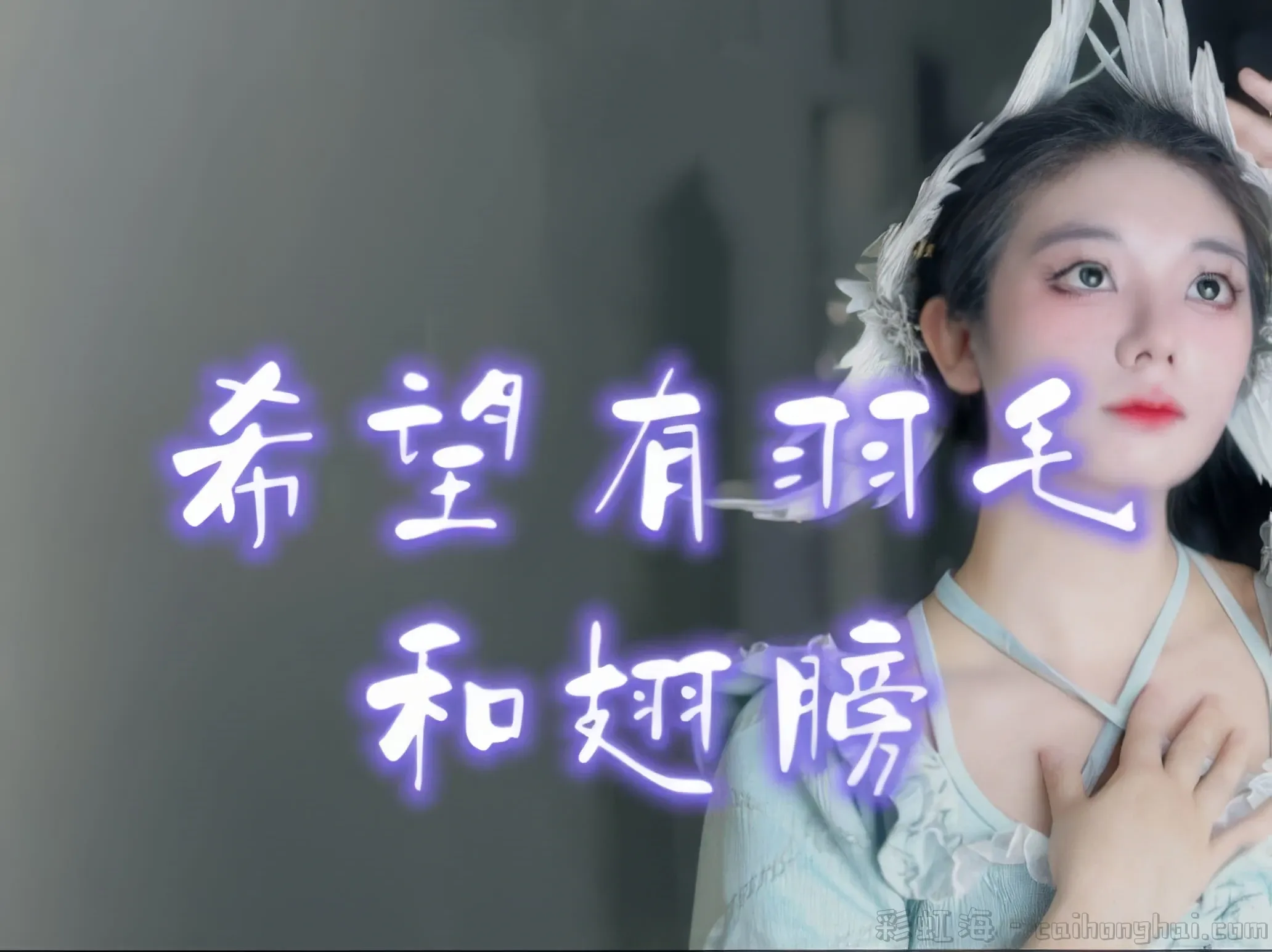 B站/舞蹈/4K在线 咩呀叫的阎衡【67V-11.9GB】